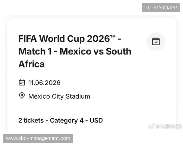 2026世界杯开幕战门票什么时候最容易买到 2026世界杯开幕战门票什么时候最容易买到